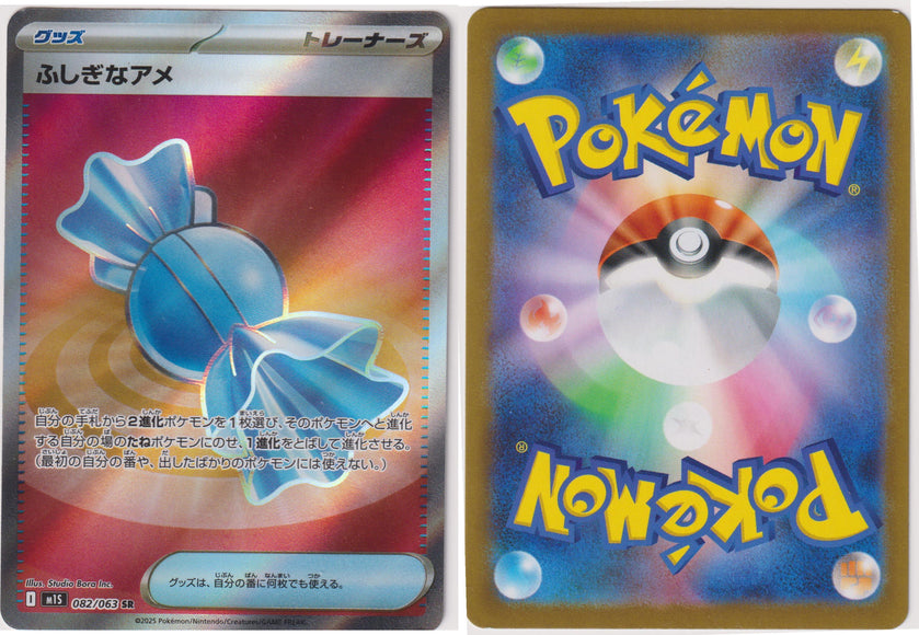 Rare Candy 082/063