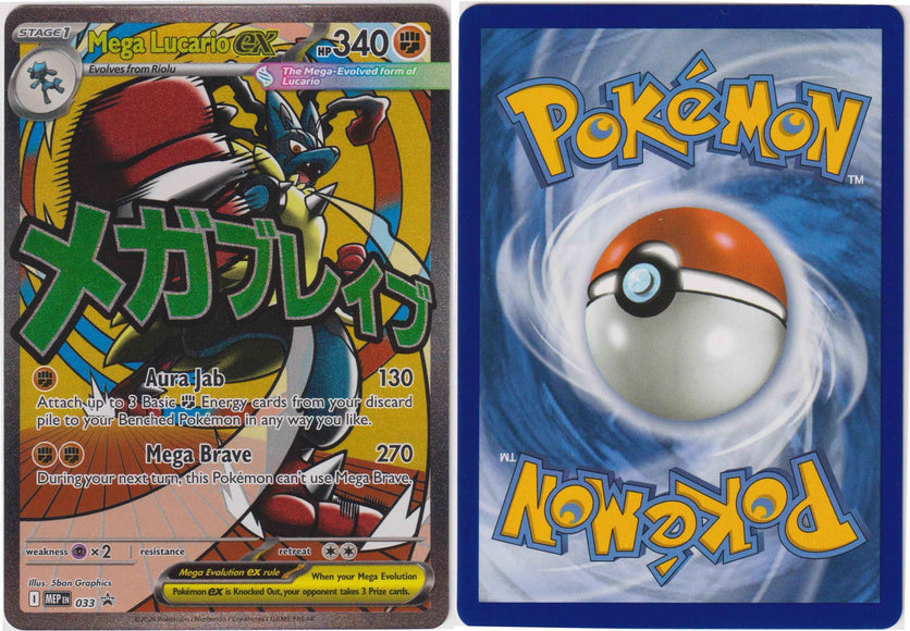 Mega Lucario MEP033