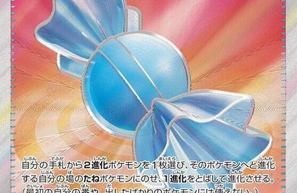 Rare Candy 082/063