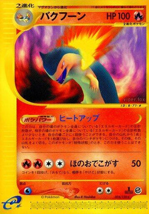 Misty's Poliwrath 31/132