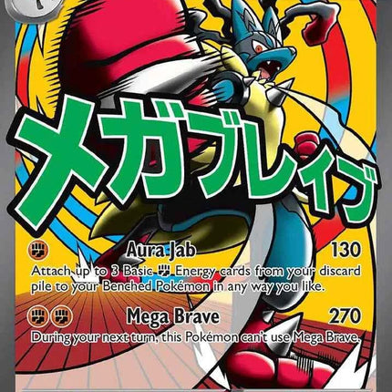 Mega Lucario MEP033
