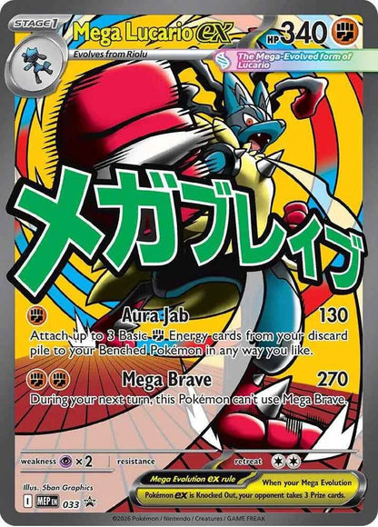 Mega Lucario MEP033